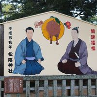 松陰神社・反射炉・しーまーと