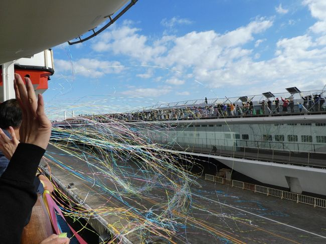 飛鳥でゆく新春の横浜・神戸ゆったりワンナイトクルーズ。ながーい１日目。出航。