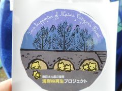 東日本大震災の復興支援に参加の旅　おまけの仙台グルメ