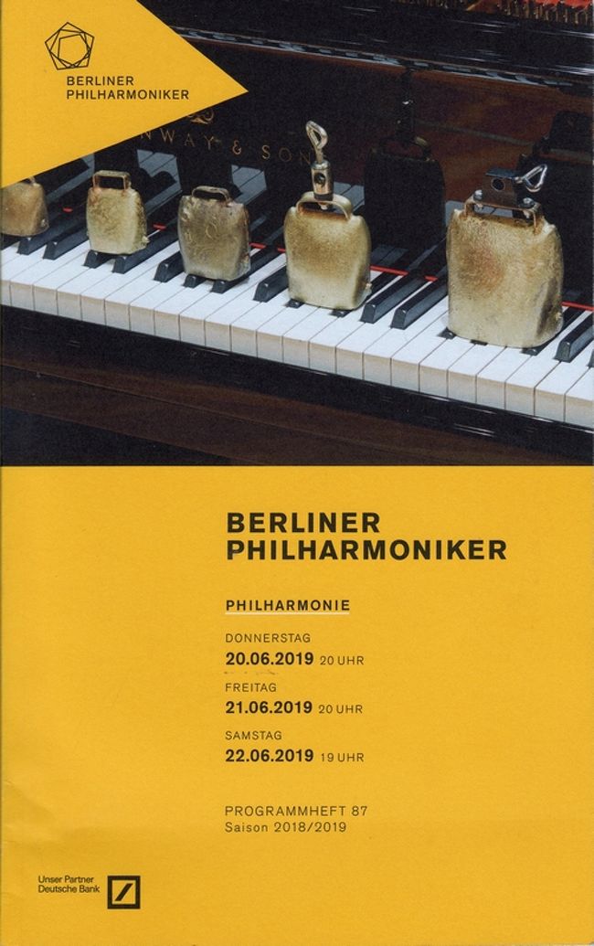 【連載】2019年６月、ベルリンとアルプスでビールぐびぐび！～滞在最終日はベルリンフィル定期なのだ～