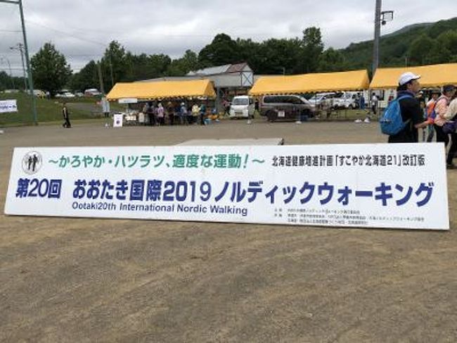 羽田発 ノルディックウォーキングンの聖地 大滝で 壮瞥 そうべつ 北湯沢 北海道 の旅行記 ブログ By Koala41さん フォートラベル 羽田発 ノルディックウォーキングンの聖地 大滝で 壮瞥 そうべつ 北湯沢 北海道 の旅行記 ブログ By Koala41さん フォートラベル
