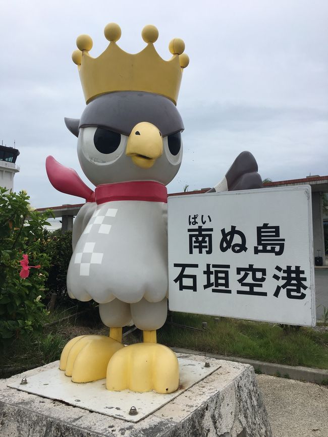 1泊2日で石垣島と竹富島🌺