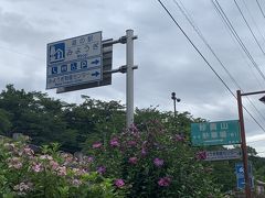 妙義で温泉旅行