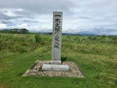 遺跡・歴史