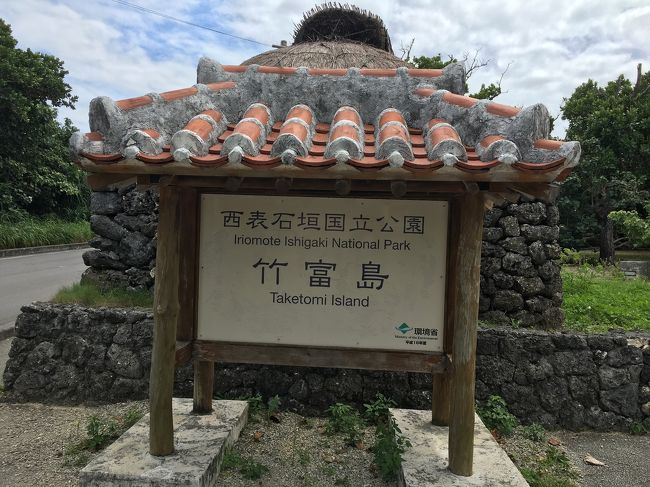 今回の石垣島は竹富島でサイクリングを満喫します。離島初心者の王道、竹富島  天気が心配でしたが雨には降られず楽しめました。<br />石垣島やっぱり楽しい☆