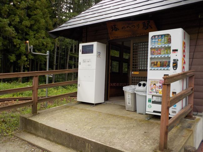 塔のへつり<br />１０分で、終わり<br />無人駅から、駐車場を抜けてお土産屋さんのみです。<br /><br />湯野上温泉<br />有人駅、売店、飲食店は途中なく、セブンイレブンが国道沿いに1軒のみです。<br />美加登屋<br />今夜の宿