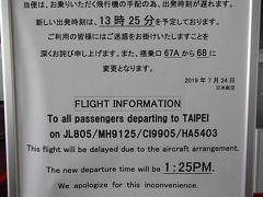 アクシデントあり。JL805便で、日本成田空港から台湾桃園機場へ。