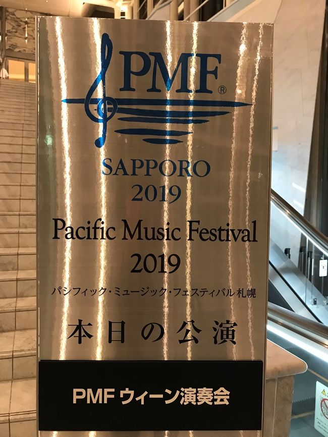 ７月１０・１１日、札幌で毎年、開催されるクラシックの音楽祭ＰＭＦと道立美術館の「東山魁夷　唐招提寺御影堂壁画展」に行ってきました。時間があったので、午前中はレンタサイクルを利用して北大総合博物館も見ることができました。<br />さわやかな夏の札幌を楽しみました。