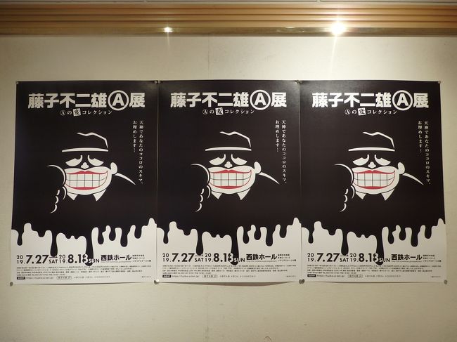 喪黒ちゃんに 叱られる日帰り旅行笑 Don T Sleep Through Life 博多 福岡県 の旅行記 ブログ By リリーナ Folha さん フォートラベル