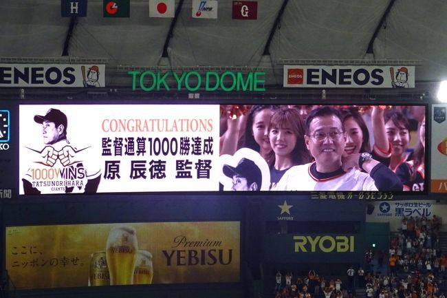 今年2度目の観戦は宿敵広島戦。<br />カープ女子の姪と観戦。<br /><br />今年のペナントは、各チーム連勝、連敗の繰り返しでジェットコースターみたいだ。<br />巨人が連勝、広島が連敗で10ゲーム以上差がついたと思ってら、巨人が負けを込み、広島が破竹の9連勝であっという間に5ゲーム差まで詰まってきた。<br />先の広島での3連戦は、広島の脅威の逆転で広島の3連勝。<br /><br />巨人もここで踏みとどまらないとの正念場である。<br /><br />私のドーム巨人戦は、2011年後半から、これまで 17勝5敗1分の高勝率だが、今日は・・・<br /><br />今迄の観戦は旅行記グループにしました。