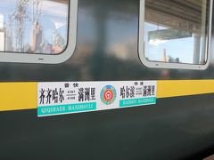 「Haruka in China ～ハルビン、フルンボイル（ハイラル、満洲里）～」  vol.3　列車で3国国境の町 満洲里へ