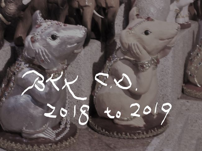 不朽の冥作『BKK C.D. 2018 to 2019　～ 道いっぱいのSomething ～』の裏話。