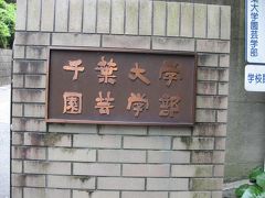 学食訪問ー２０２　千葉大学・松戸キャンパス