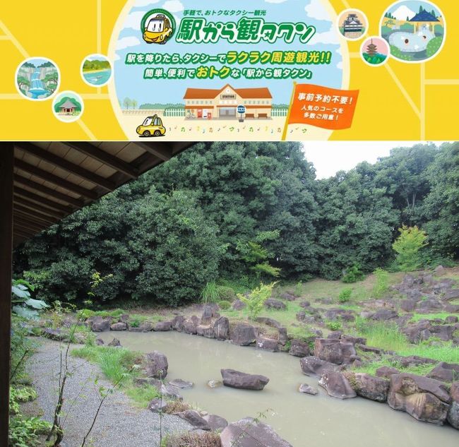 夏旅2019甲府・静岡（３）駅から観タクンで信玄公史跡巡り（中）東光寺の池泉庭園