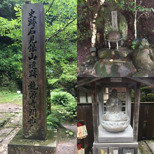 2019年7月島根メインの山陰地方3泊4日の旅～後編～（3～4日目:石見銀山・玉作湯神社など）