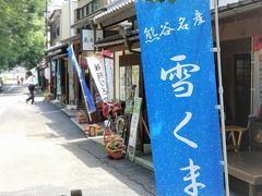 日本一暑い場所で「雪くま（かき氷）」を食べましょう☆埼玉県：熊谷市