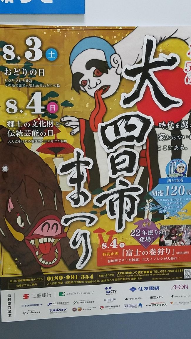 家族も皆 それぞれに外出しました。<br />で、、、暇なわたくし<br />考えて<br />考えて余計なことを思いつき<br />お祭りに行く事に決めました。<br />それも朝9時に出発。<br />その様子<br />お伝えいたします。<br /><br /><br /><br /><br /><br /><br /><br /><br /><br />
