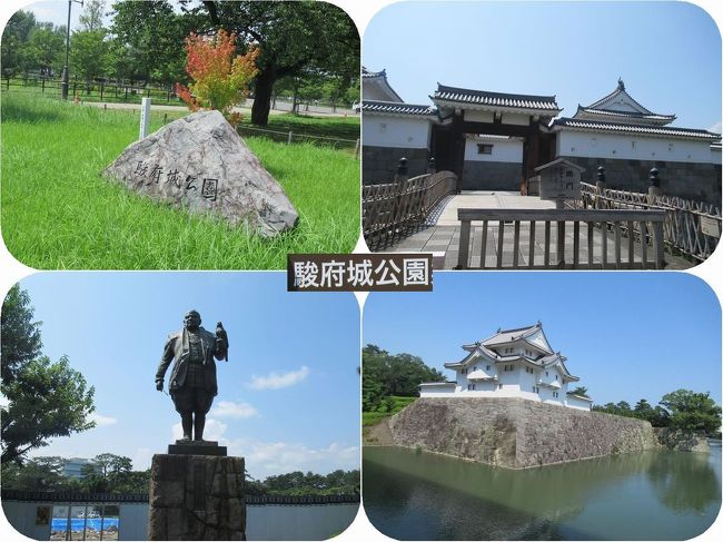 夏旅2019甲府・静岡（８）駿府城公園（静岡）は天守台発掘調査公開中