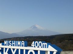 箱根へ！　３　箱根から三島へ　スカイウォークで絶景富士山散歩