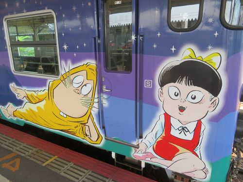 ねずみ男駅♪妖怪だらけ超危険な子泣きじじい列車♪砂かけばばあ列車