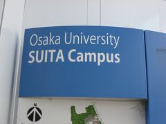 学食訪問ー２０８　大阪大学・吹田キャンパス