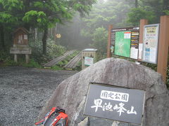 早池峰山と秋田駒ガ岳　ともに花の百名山、高山植物の花どきに