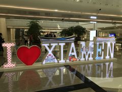 海外出張：初めての中国訪問❣