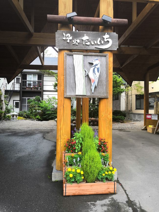 未開の地、道東へ行ってみました。<br />大空と広い大地、豊かな自然に圧倒された2泊3日。<br />日本にはまだまだ素晴らしい場所が沢山残ってます。<br /><br />Day1<br />NH377 羽田~中標津<br />ほしのふる里 ひまわり畑<br />開陽台<br />裏摩周<br />湯宿だいいち<br /><br />Day2<br />中標津~知床ドライブ<br />神の子池<br />オシンコシンの滝<br />知床 ウトロ<br />知床五湖<br />知床漁協婦人部 ランチ<br />北こぶしリゾート宿泊<br /><br />Day3<br />知床~中標津ドライブ<br />根室はなむろ回転ずし<br />ラ・レトリ アイス<br />NH378 中標津~羽田<br />