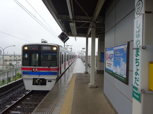 ちょっと空いた休日・千葉県の東の方へ【その１】　山万ユーカリが丘線･･･がまさかの運休。急遽芝山鉄道へ