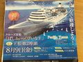 下松・光の旅行記