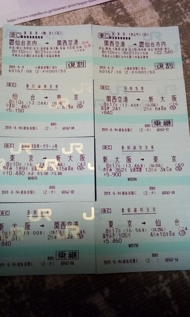 今年は どこ行く?<br />この3月に 私の連休が8月のお盆時期に決定しました<br />去年は同時期に ベトナムダナンへ行ったんだよね<br />この時期 ベストシーズンを迎える東南アジアを検討します<br />私はサムイか シンガポールがいいなー<br />夫はダナンで良かった バリのメリアホテルに行きたいと言います<br />バリかー 娘が中一の時留学に行ったスキに行って以来だから12年ぶりです<br />仕方ない いいよー<br />で 検討を重ねてエバー航空で台北経由を手配しました<br />今日は 台北泊<br />さあ この夏の冒険の始まりです<br /><br />あら 今年も台風が近づいてますよ<br />
