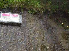 千葉県房総の旅（その２）：久留里城とチバニアン（地磁気逆転地層）