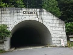 群馬県上野村と埼玉県境の天丸トンネル折り返し。