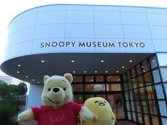 ２０１８年６～７月関東旅行その５　スヌーピーミュージアム見学