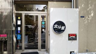 青春18きっぷで鈍行で東京ディープ漢旅 北斗星ホテル 2 日本橋 東京 の旅行記 ブログ By マニー1980さん フォートラベル