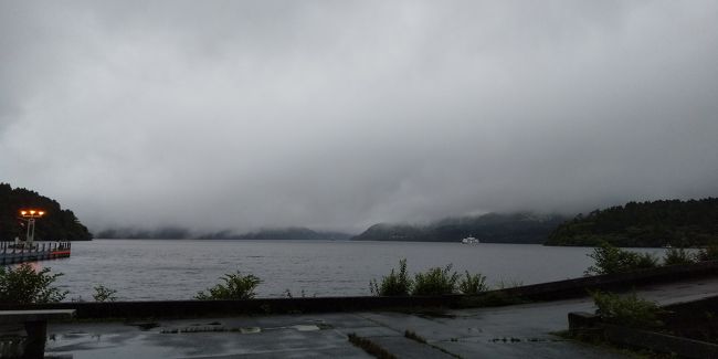 熱海温泉と雨の芦ノ湖(2日目)～女心と夏の天気～