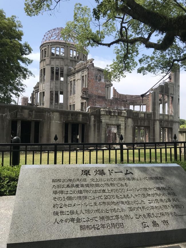 宮島に行った次の日は、広島市内を観光しました。<br />