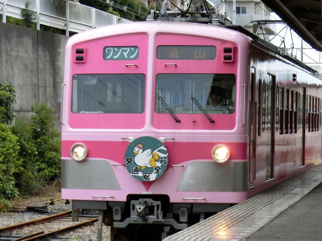 都会といってもいいところを走るはずなのに、ローカル感がある路線、<br />流鉄(今や、これが正式名称らしい)・流山線に乗ったときの様子です。<br /><br />関東・首都圏方面には、この路線、あるいはこの地域に限らず、行っていない地域、乗っていない路線がまだまだたくさんあるので、行ってみました。<br /><br />画像が多いので、2回に分けています。今回は、その後編。