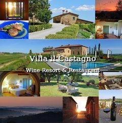 トスカーナ街巡り＋ローマ ５-丘の上の絶景ホテル、Villa il Castagno Wine Resort & Restaurant宿泊-