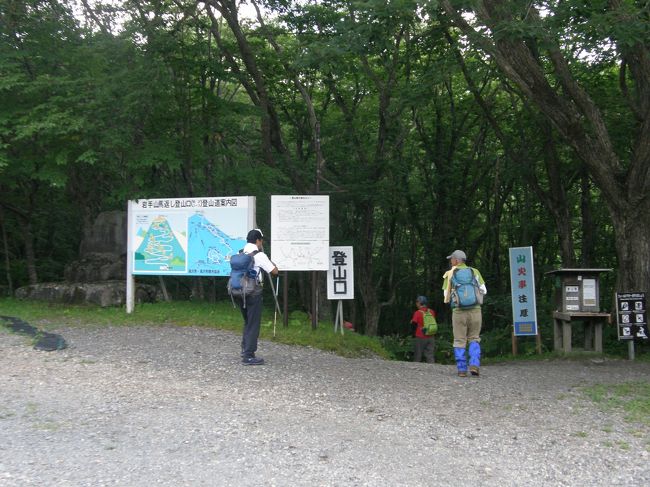 所属する山の会・今年の夏山は東北・岩手県の岩手山・早池峰山と決まり、昨年の血栓症の病み上がりではあるが、早朝ウォーキング等で、なんとかリハビリして、参加したが現実は甘く、岩手山・早池峰山共に途中下山と云う羽目になり、玉砕した、そして、山の会の皆さんには迷惑をかけた、そんな、みじめな記録だが７６歳６ヶ月の挑戦として、ここに記したいと思います。<br />そして、所属する山の会の名誉の為にも、参加した２０名の会員の大半は、両山とも登頂をしています。<br />今回は、以下の順に投稿したいと思います。<br /><br />今年の夏山は東北の岩手山「#夏旅2019」・早池峰山に挑戦・・・<br />　1－岩手山麓の「焼き走り溶岩流」を歩き、いこいの村岩手に宿泊「#夏旅2019」<br />　2－岩手山登頂目指して「#夏旅2019」