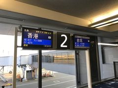 ２０１９　夏　香港・マカオ旅行　１日目