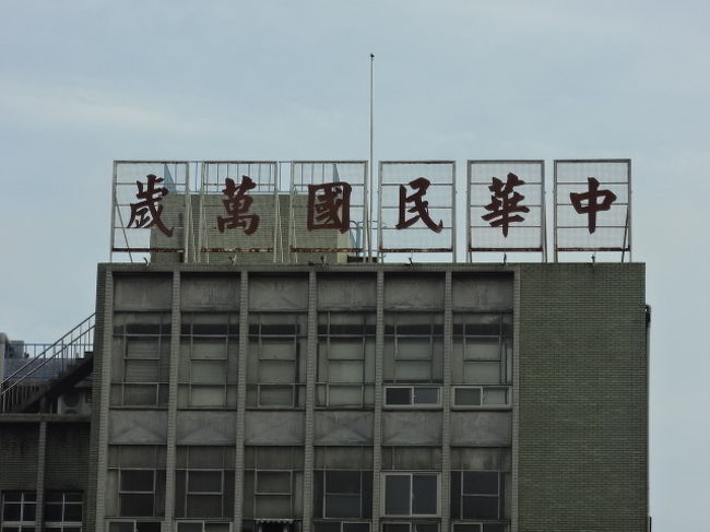 さよならするのは辛いけど、帰国する日が来てしまいました。<br />天津組の先輩方に見送られて(最上級の贅沢)帰国の途へ。