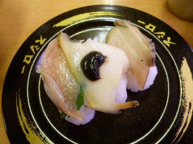 【一時間待ちました スシロー東府中店 2019/08/12】<br /><br />妻と姉と姉の自宅の近くにあるスシロー東府中店へ行きました。店内に入ると待っている人でいっぱい、初めての出来事で唖然、でも、周辺には、食事処が無いので待つことにしました。待ち時間を利用して、隣にあった常久八幡神社を見学してきました。一時間くらい待って、食べることが出来ましたが、カウンター席であればもう少し、着席できたかもしれません。<br />席について、先ずは味噌汁を、アオサと浅利の味噌汁が無かったので、アサリの味噌汁を注文しました。お寿司は、大トロ、赤貝、赤海老、中トロ、鮑三種、鯵、しめ鯖、鉄火巻き、干瓢巻き、茄子、ツブ貝、煮アナゴを注文しましたが、赤貝が特に美味しかったです、妻は赤貝、赤海老が気に入ったようです。女性陣は、ご飯が多いと言って、半分ずつ残したので、それを食べたので、お腹がいっぱいにあり、あまりお寿司を食べれませんでした。<br /><br />所在地: 〒183-0005 東京都府中市若松町1丁目32-5<br />営業時間:10時30分~23時00分<br />電話: 042-352-4545
