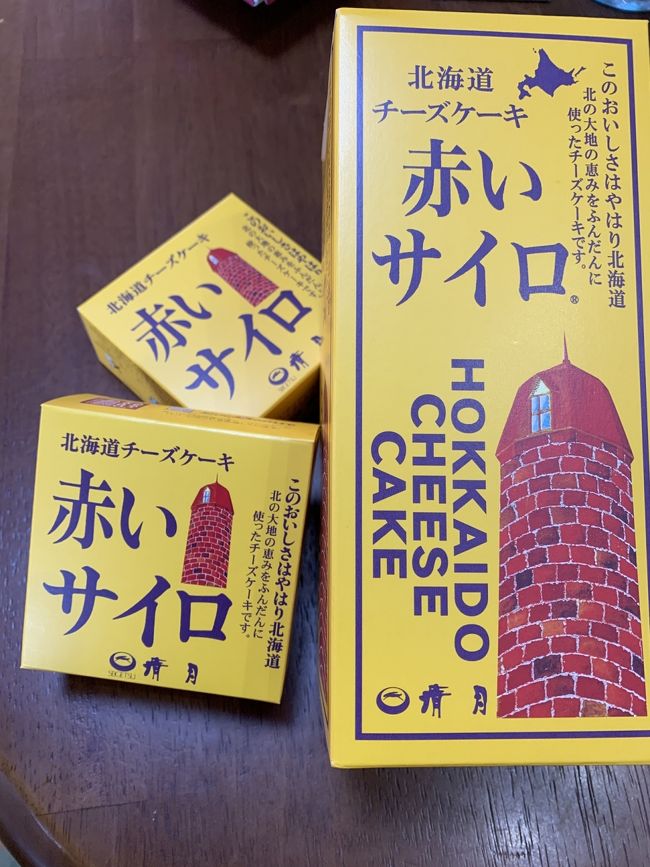 赤いサイロを探して…5日目お土産は何買った？