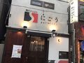 阿佐ヶ谷の旅行記