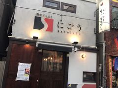 サトー ブリアン 阿佐ヶ谷