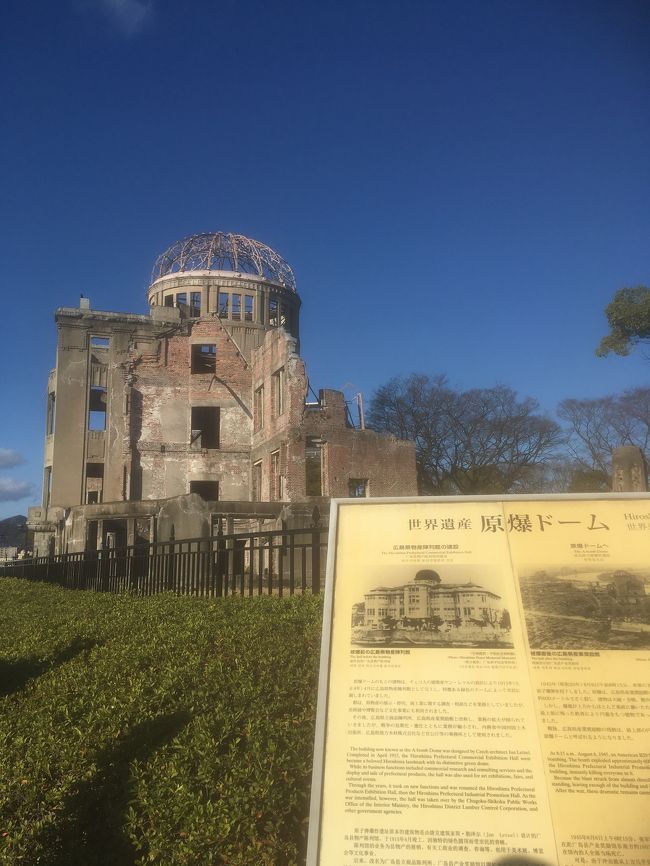 年末年始で実家のある広島へ新幹線を利用して帰省しました。帰省したい日の新幹線の指定席が取れず、結局30日の16時東京発広島到着20時過ぎと遅い時間になってしまいました。年末年始の新幹線、予約は早めにしないといけないなぁと改めて思いました。<br />翌日、散歩がてらに広島市内中心部に出かけました。必ず行くのは原爆ドーム。外国人の観光客が多い中、人が写らない写真を撮ることができました。<br />その原爆ドームから電車通りを挟んで向かい側に広島市民球場跡地がありその敷地内にカープ優勝記念のモニュメントがあるので、野球ファンの方は是非行ってみて欲しいなと思います。<br />その後、広島駅前へ。たまたま福屋広島駅前店の催事場にて『報道写真展・カープ100人の物語』をやっていたので観に行きました。カープ歴代の名選手のパネル写真と選手の解説が展示されていて懐かしく感じながら見学しました。<br />夕方暗くなってから帰宅。年越しは実家で。翌朝、初詣⛩のために宮島へ。路面電車で宮島へ。電車内で宮島へのフェリー往復がセットになっている一日乗車乗船券を購入。大人840円子供420円(201901時点)路面電車は乗り降り自由のチケットなので便利でお得です。信号などで電車が停止している際に運転手さんに話しかけて購入することをおすすめします。