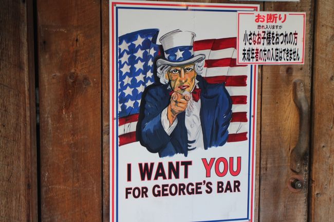 始まりは一件のメールから・・・<br />「ねえ~飲み会するんだけど・・・来ない? 場所は横須賀中央の焼鳥屋の路地にあるイタリアン・・・予約入れとくから、店で待ってる・・・」<br /> 高校時代から長くお付き合いしている、おば様(失礼、お姉さま)達からの連絡は無下には断れません・・・<br />ということで、男三人女三人の乱交パーティ?ではなく、健全な大人の飲み会に出かけることに・・・<br />飲み会についてはご想像にお任せしますが、待ち合わせ時間まで横須賀の街歩きを楽しむ。<br />横須賀は学生時代を過ごしたゆかりの場所・・・時の移ろいも感じながら・・<br />横文字が並ぶドブ板通りを中心に、異国的なヨコスカの一端を、お楽しみください。