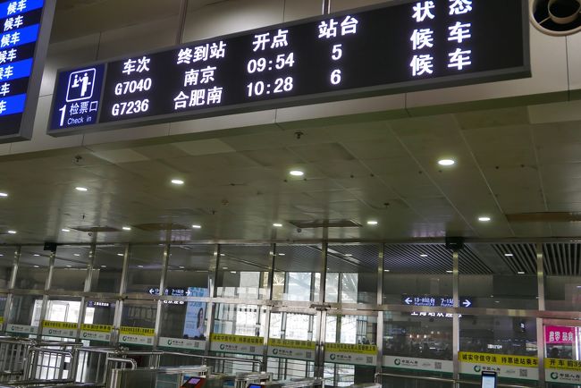 今回の旅の1番の目的♪<br />日帰り蘇州観光です☆