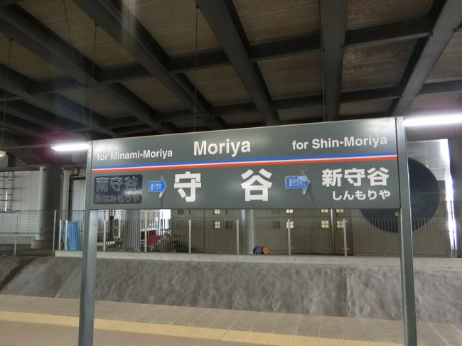 関東・首都圏方面には、この路線、あるいはこの地域に限らず、行っていない地域、乗っていない路線がまだまだたくさんあるので、行ってみました。<br /><br />関東鉄道の路線に乗ったときの様子です。<br />関東鉄道で最後に残っている、常総線の取手~守谷間。<br /><br />ちなみに、守谷~下館間は、既に旅行記にしておりまして、<br />https://4travel.jp/travelogue/11521448<br />にあります。